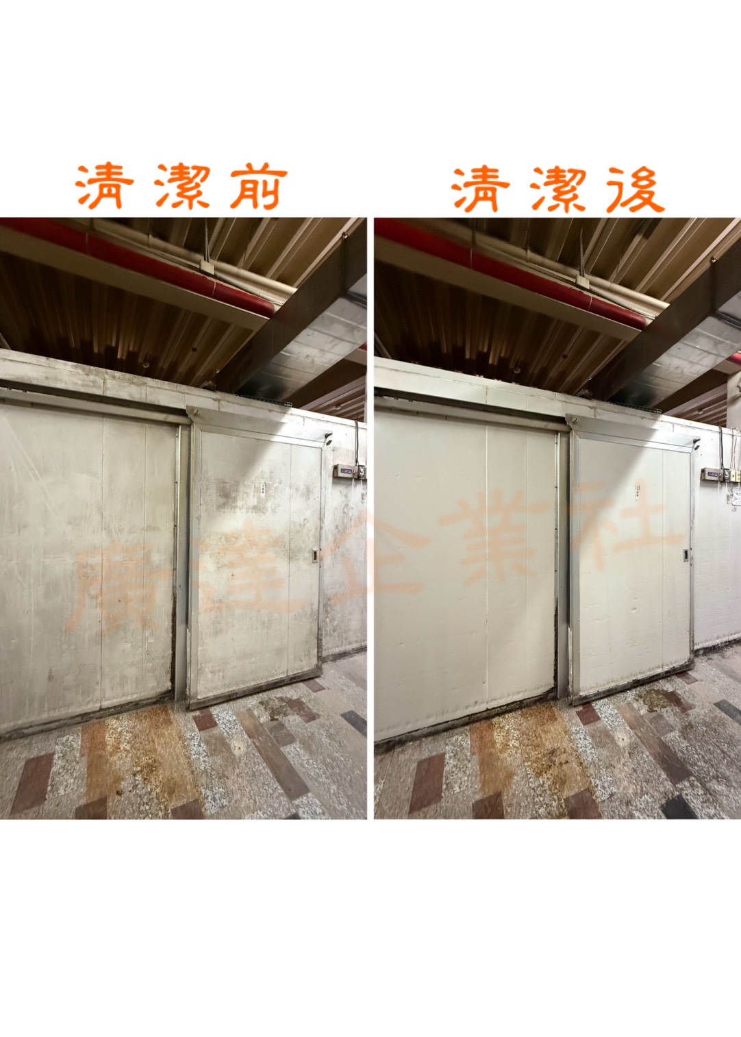 工業用冰庫清潔