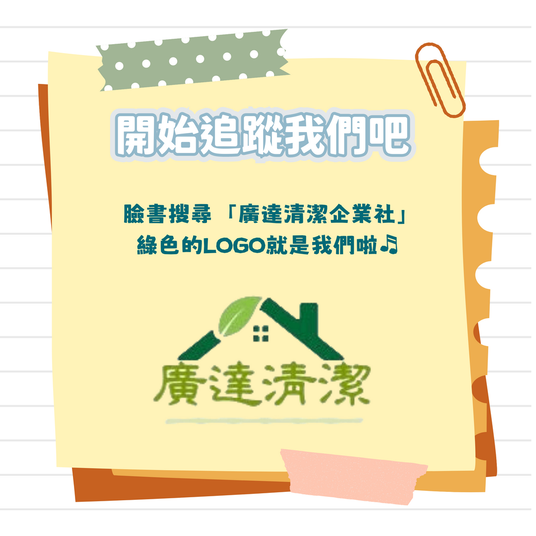 哈囉！歡迎關注我們的臉書官方帳號